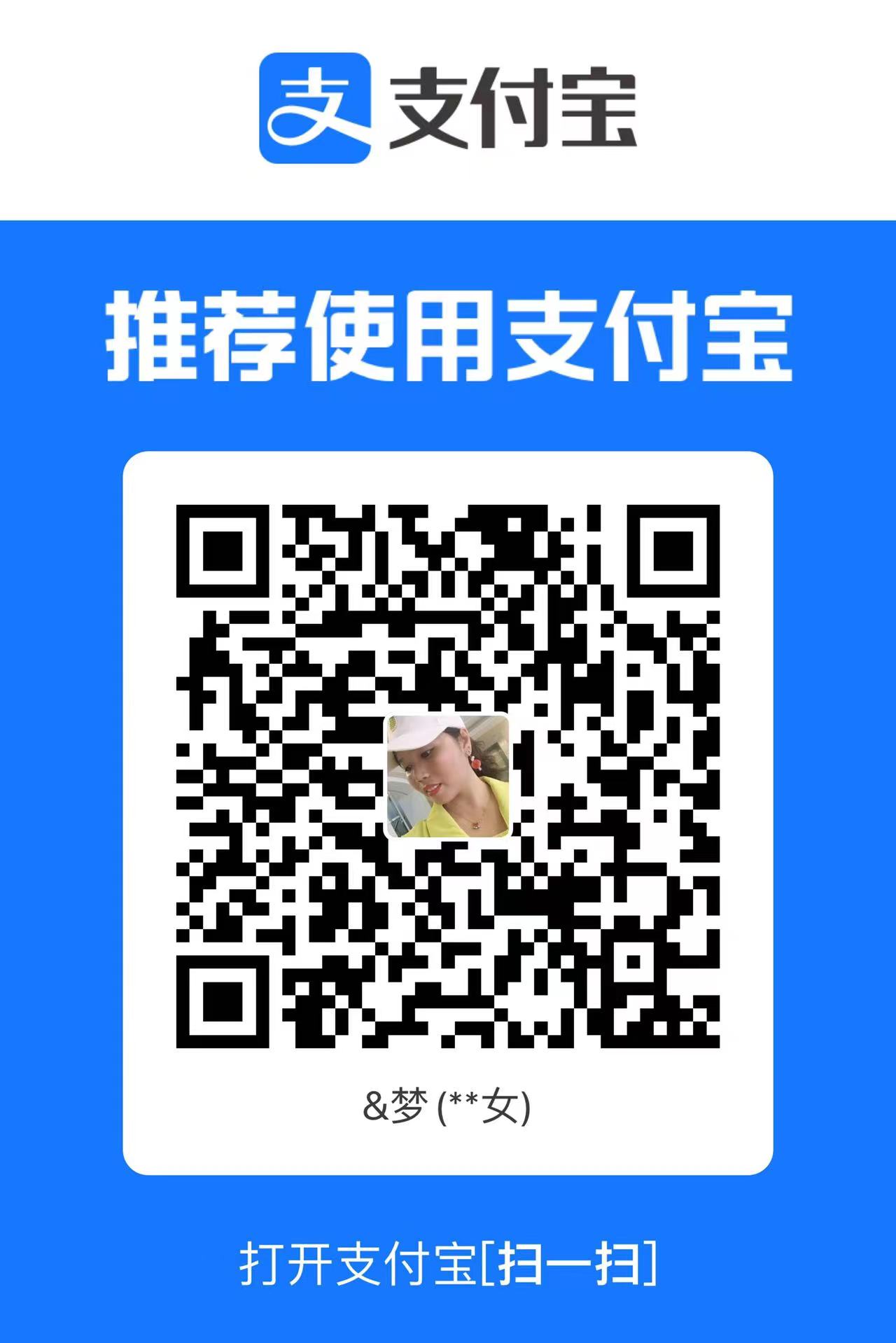alipay receipt code